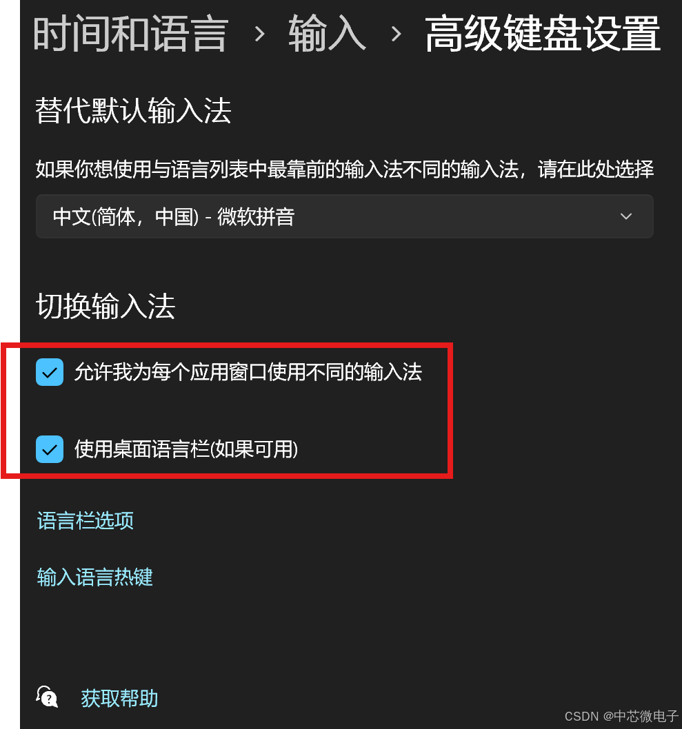 忽然键盘打不了中文只能打英文的解决办法_无法输入中文只能输入英文-CSDN博客