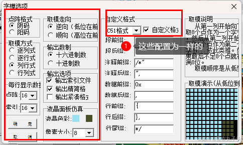 Sngels_wyh大佬的STM32智能桌面宠物修改表情教程_oled表情