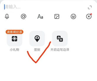 选择签到功能示意图
