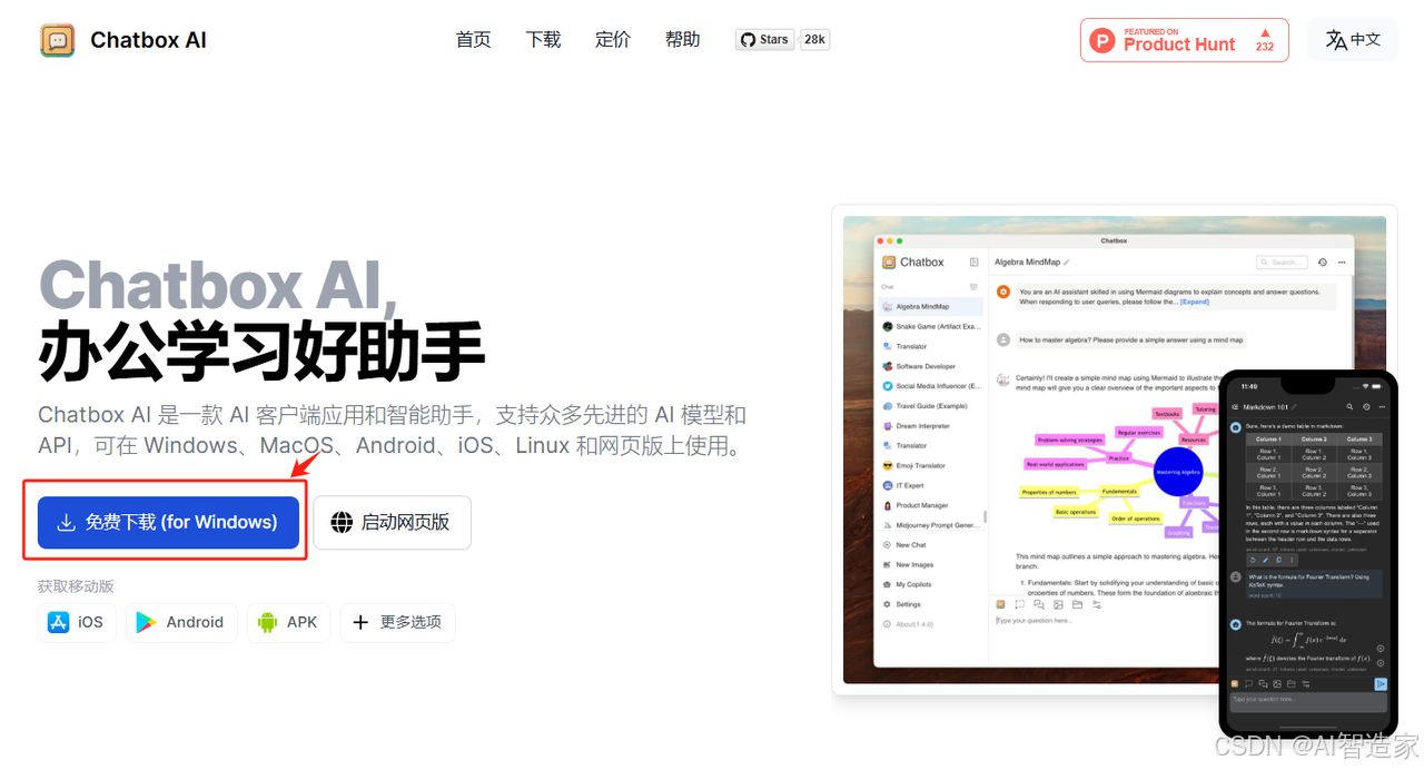 【保姆级教程】一篇文章搞定DeepSeek本地部署（Ollama+ChatBoxAI）插图30