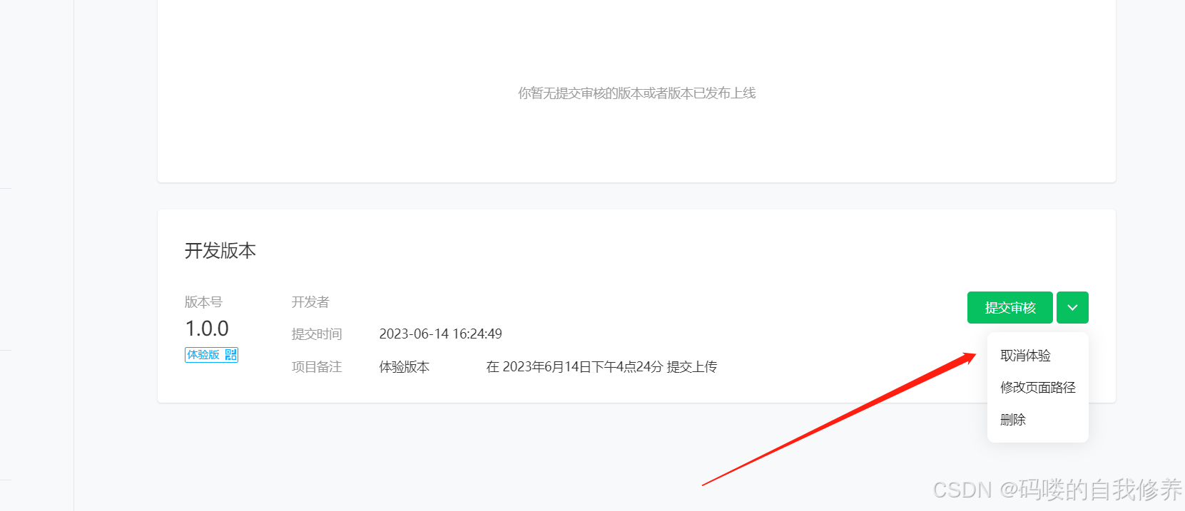 uniapp 打包发布小程序的流程指引_uniapp 打包小程序