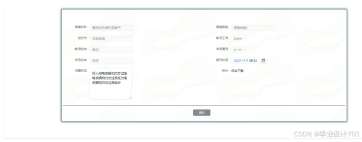 （免费源码）计算机毕业设计必学必看 万套实战教程 java、python、php、node.js、c#、APP、小程序、大数据、爬虫、大屏可视化 SSM辅助教学系统的设计与实现92443