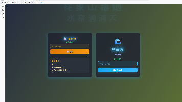 【SQL注入】数字西游-欢迎来到水帘洞做客封面图