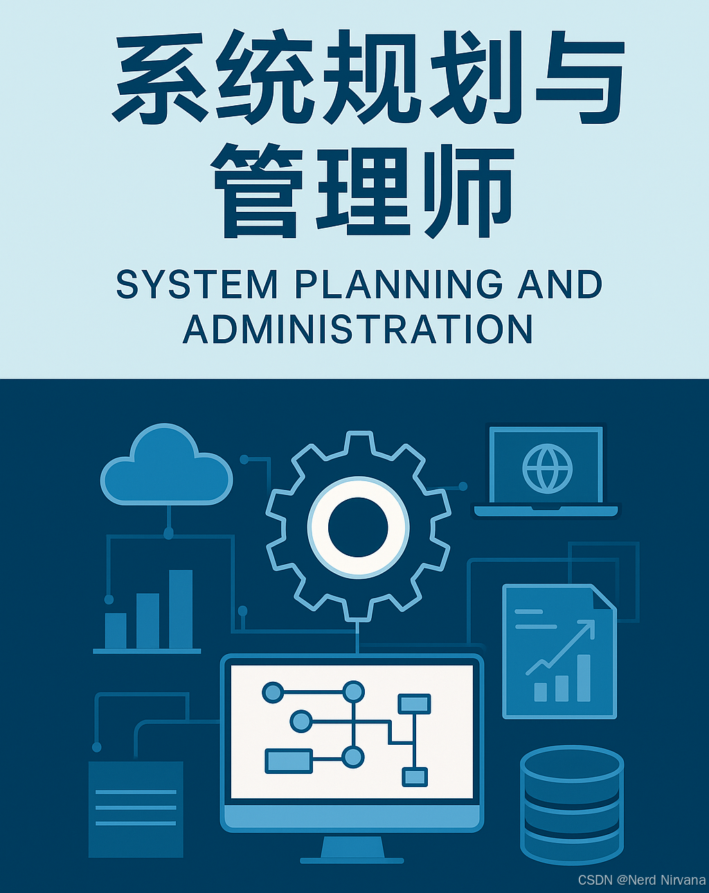 软考高级-系统规划与管理师—云资源规划-CSDN博客