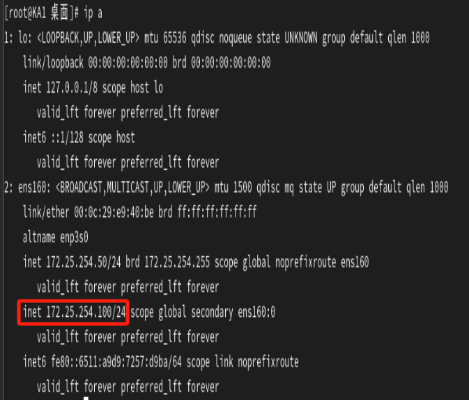 高可用集群Keepalived