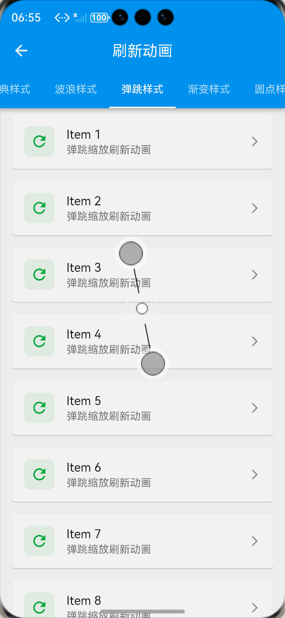 弹跳缩放刷新动画效果：ALT标签：Flutter 鸿蒙化应用弹跳缩放刷新动画效果图