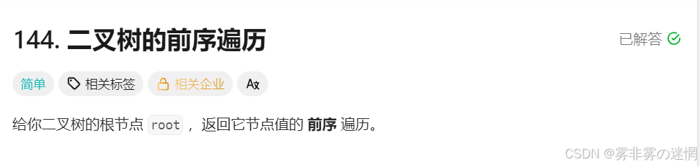 《C++二叉树进阶面试题整理+原理剖析》