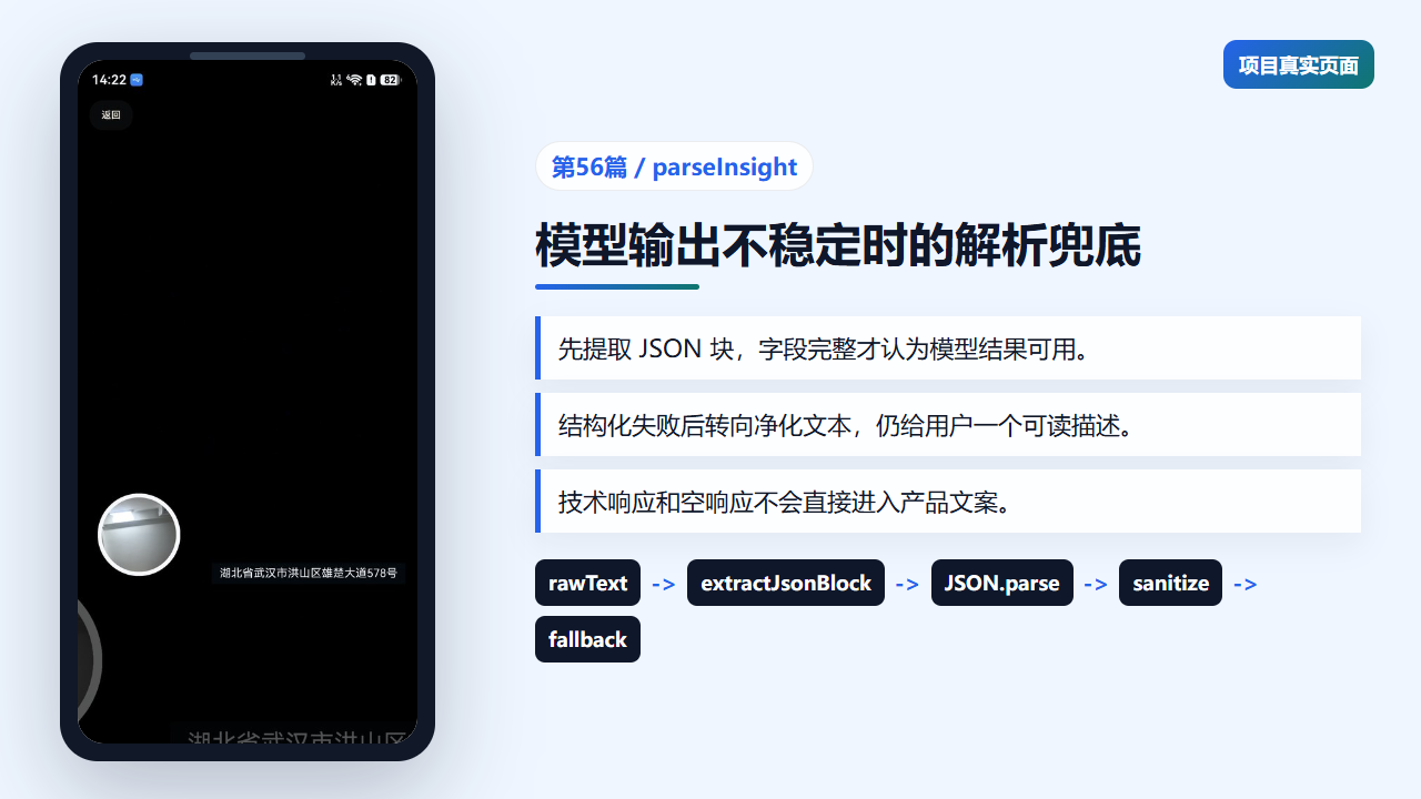 照片详情页依赖解析后的智能摘要字段
