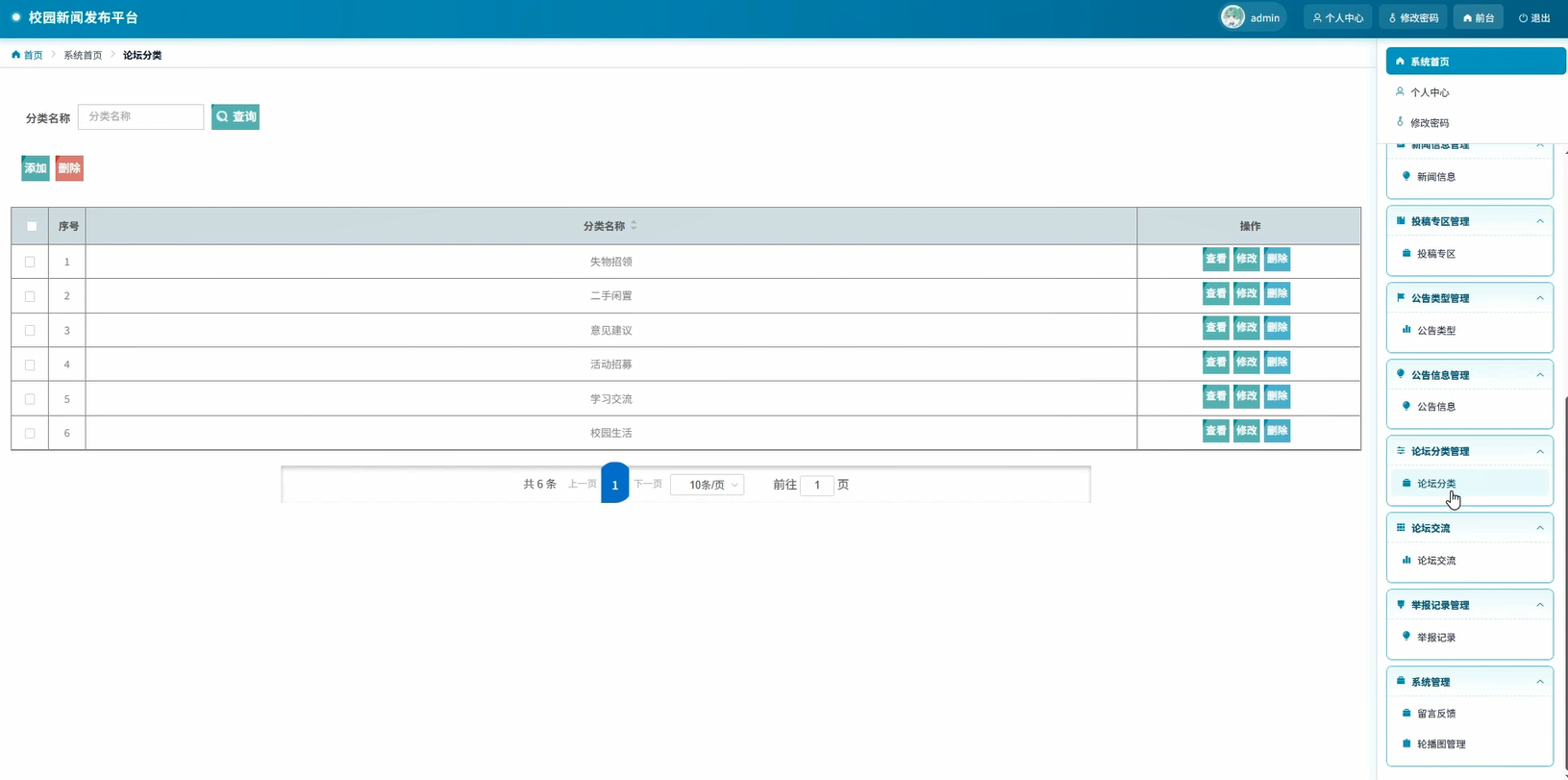 【2027最新毕设】基于SpringBoot 的校园新闻发布平台的设计与实现，附源码_网站_java项目_文档指导，毕设指导，开题选题-CSDN博客