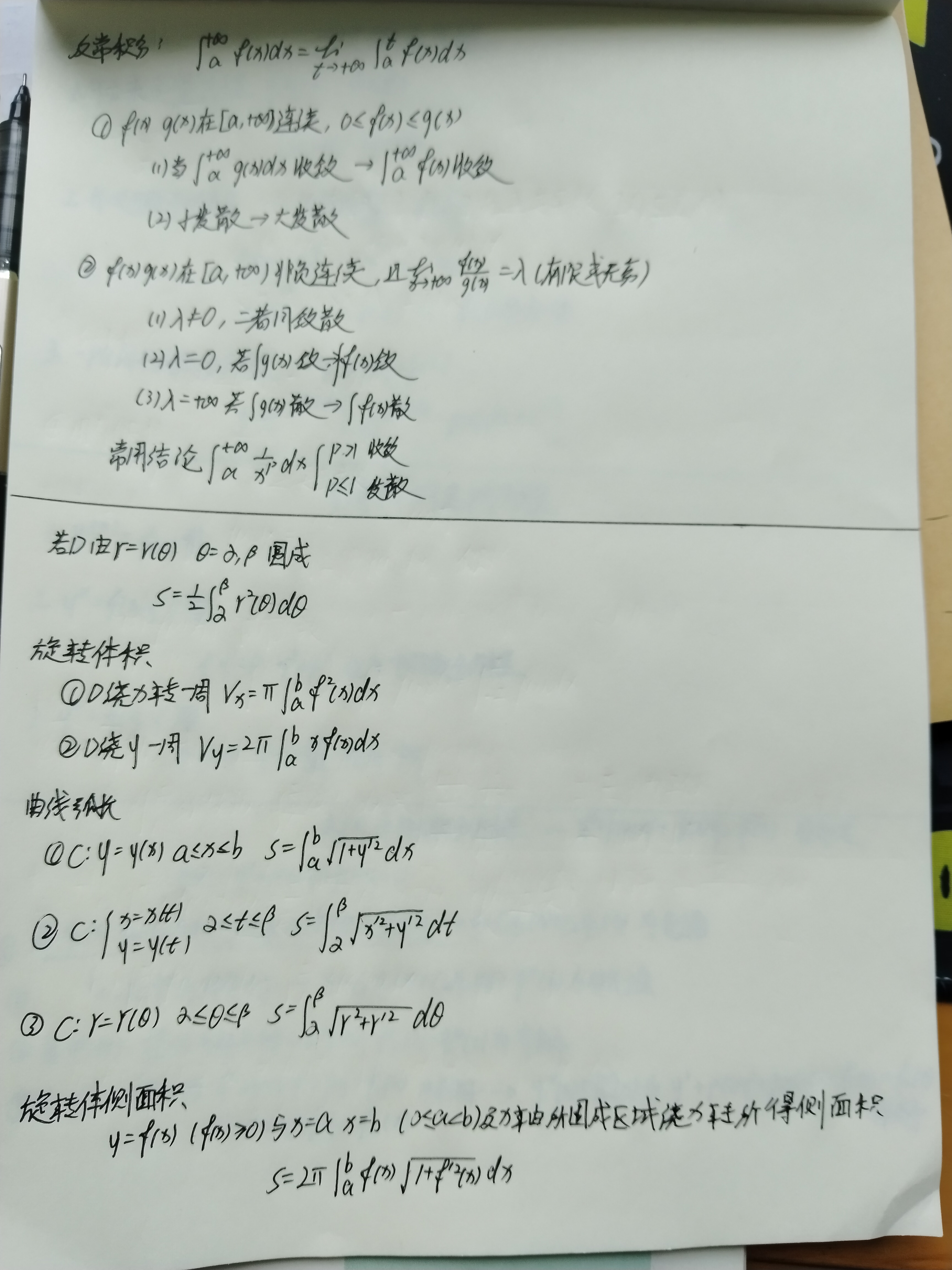 2026考研数二武忠祥基础篇个人笔记&做题心得_考研数学二基础学习笔记-CSDN博客
