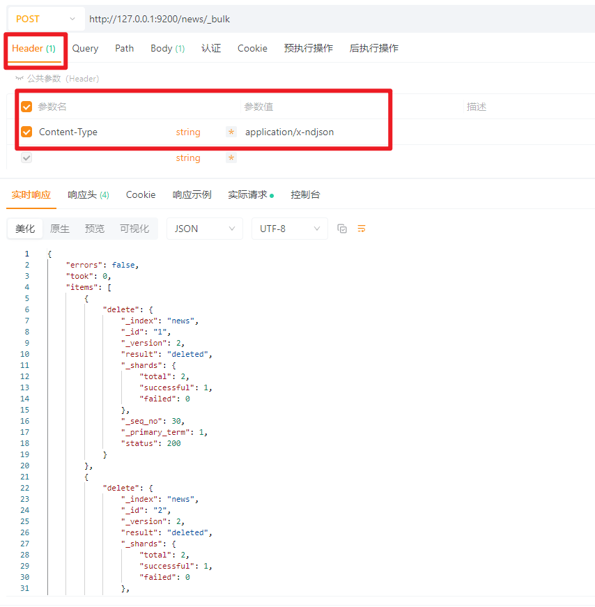 Elasticsearch8（ES）保姆级菜鸟入门教程_elasticsearch菜鸟教程