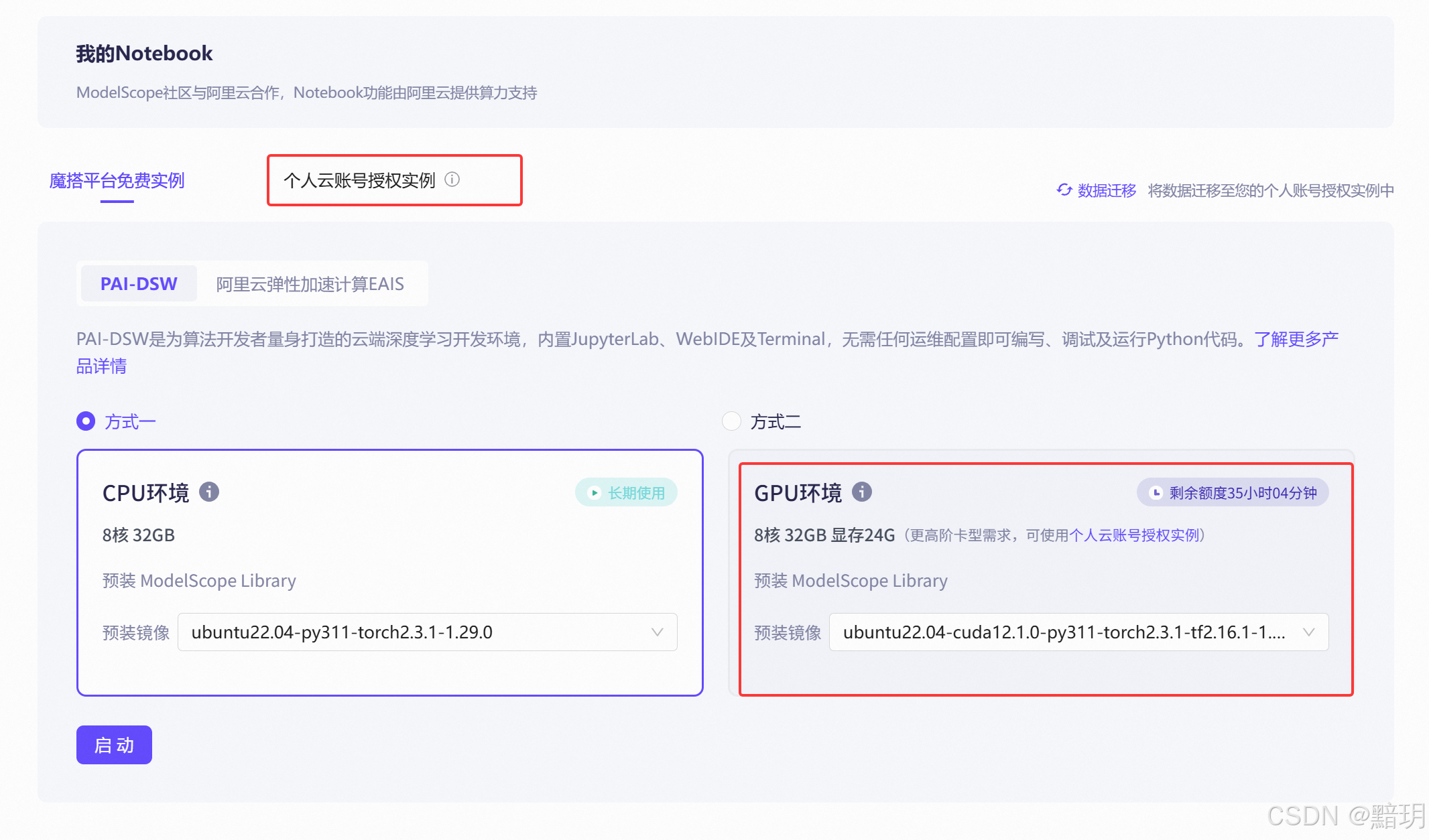 我的Notebook