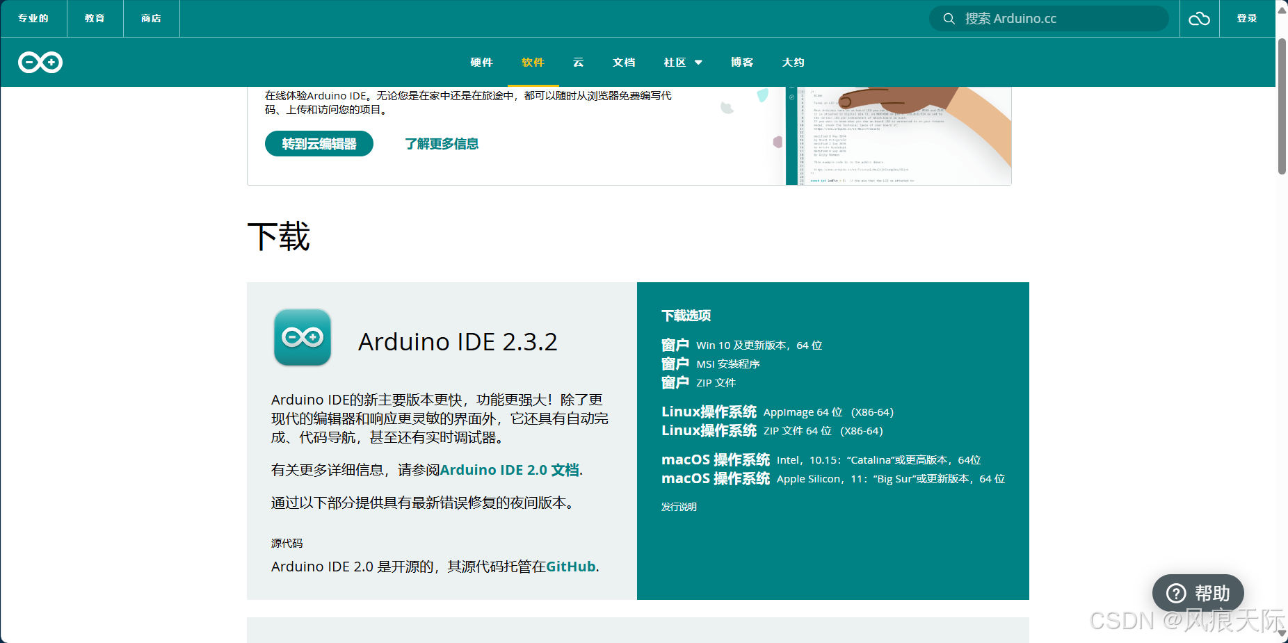 Arduino学习笔记1——IDE安装与起步