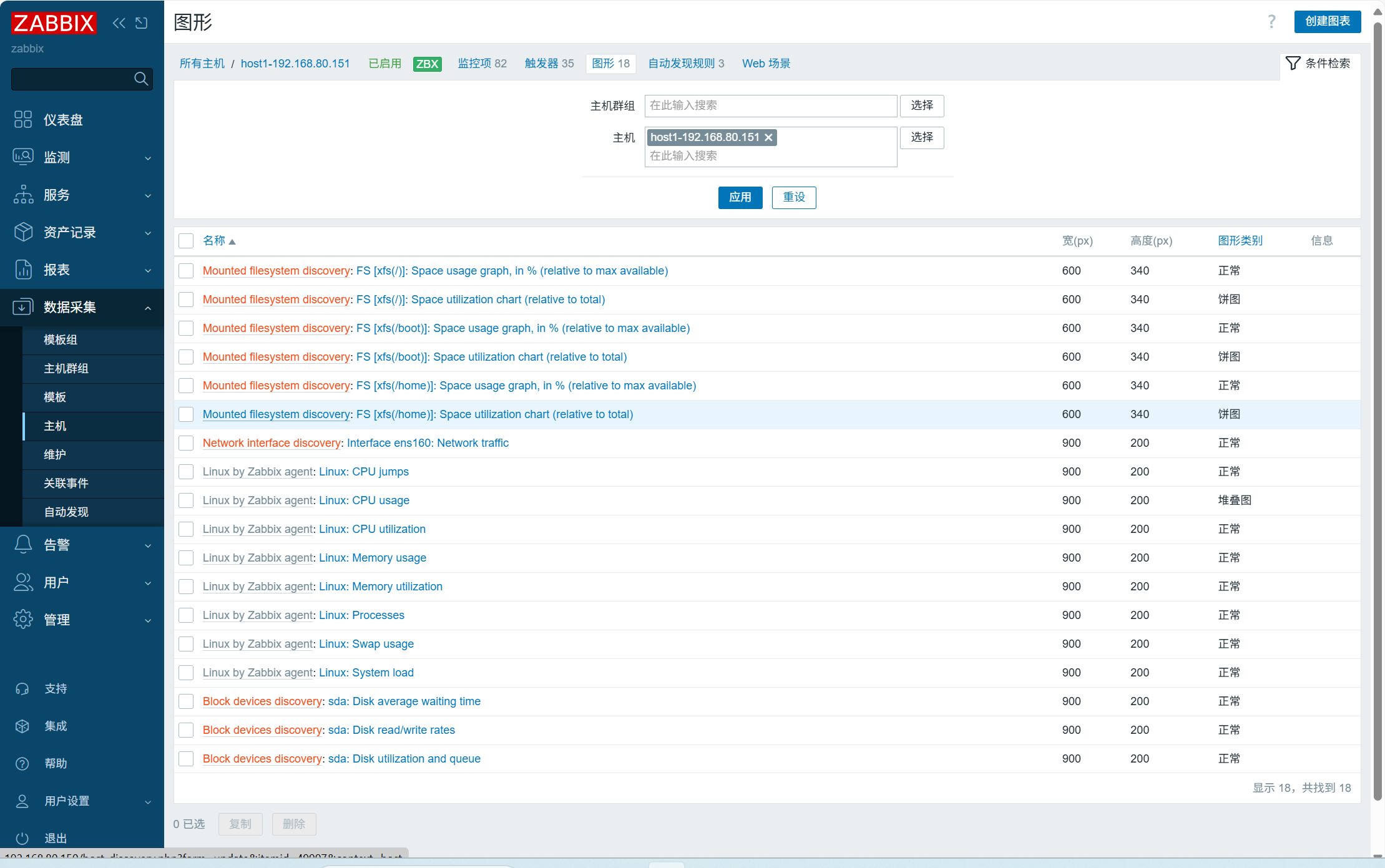 Rocky9.4部署Zabbix7_rocky 9 docker部署zabbix7.0