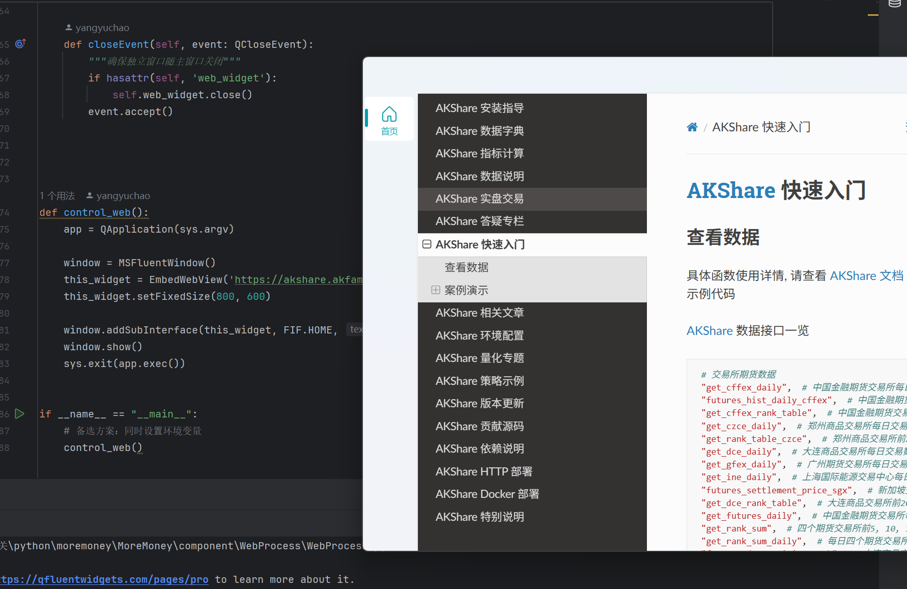 pyqt-fluent-widgets: git clone https: zhiyiyo... PyQt-Fluent-Widgets和QWebEngineView/vispy一起使用后导致的窗口变黑-CSDN博客