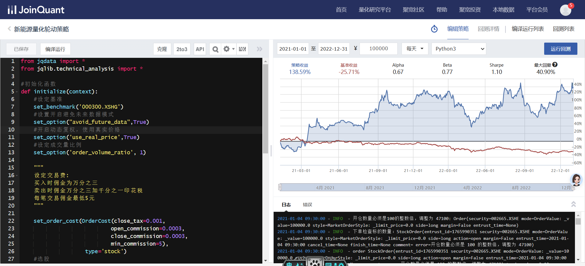 Python量化交易(5)量化因子分析与策略实战_逆三因子量化交易策略代码实战-CSDN博客