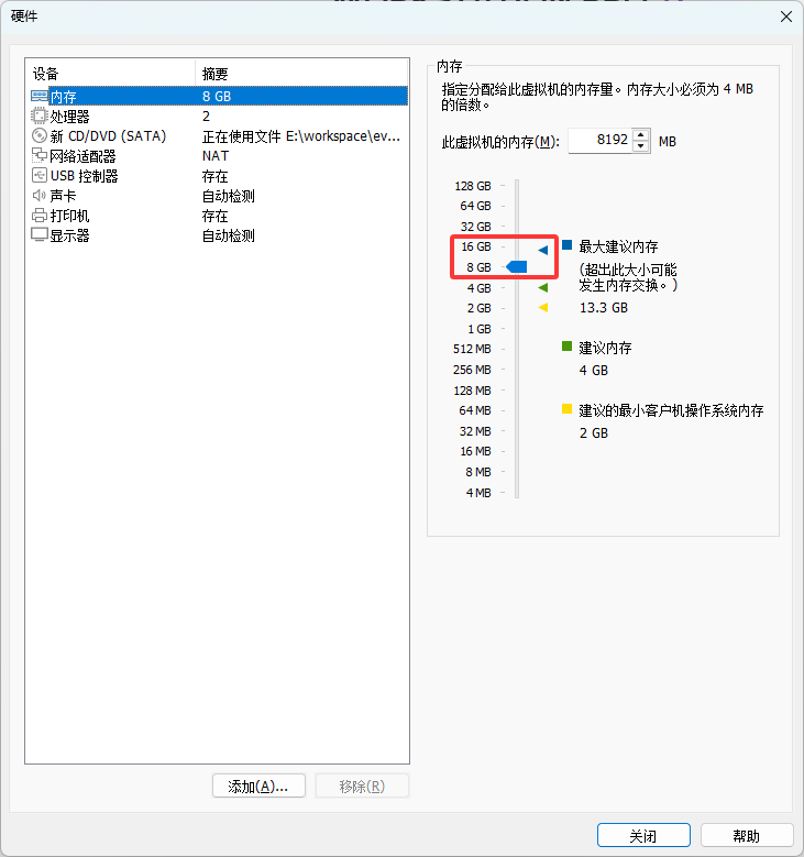 hardware_memory