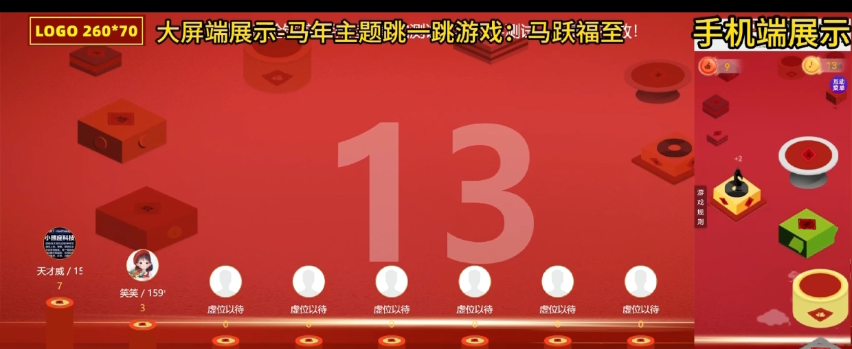 2026马年年会大屏互动游戏_万马奔腾游戏-CSDN博客