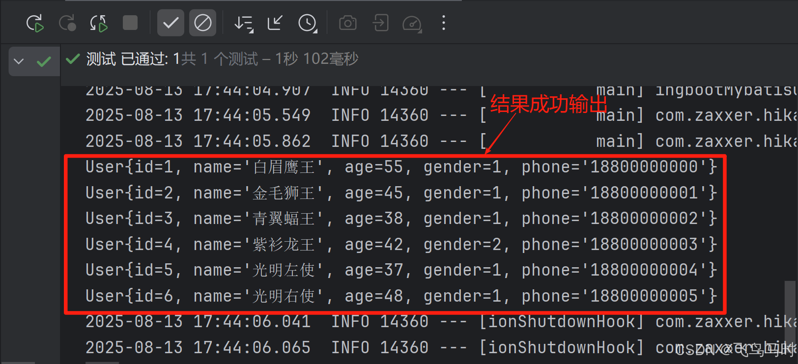 结果