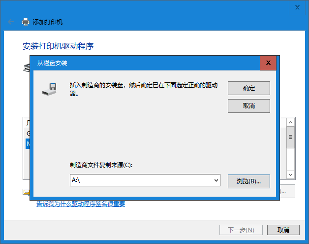 安装驱动