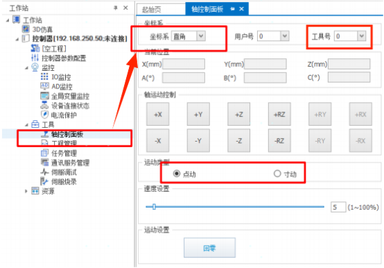 汇川机器人软件RobotLab常规操作_汇川机器人软件inorobotlab教程