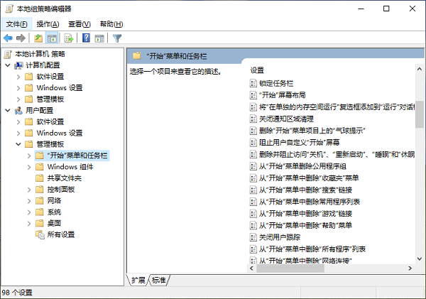 通过组策略编辑器关闭
