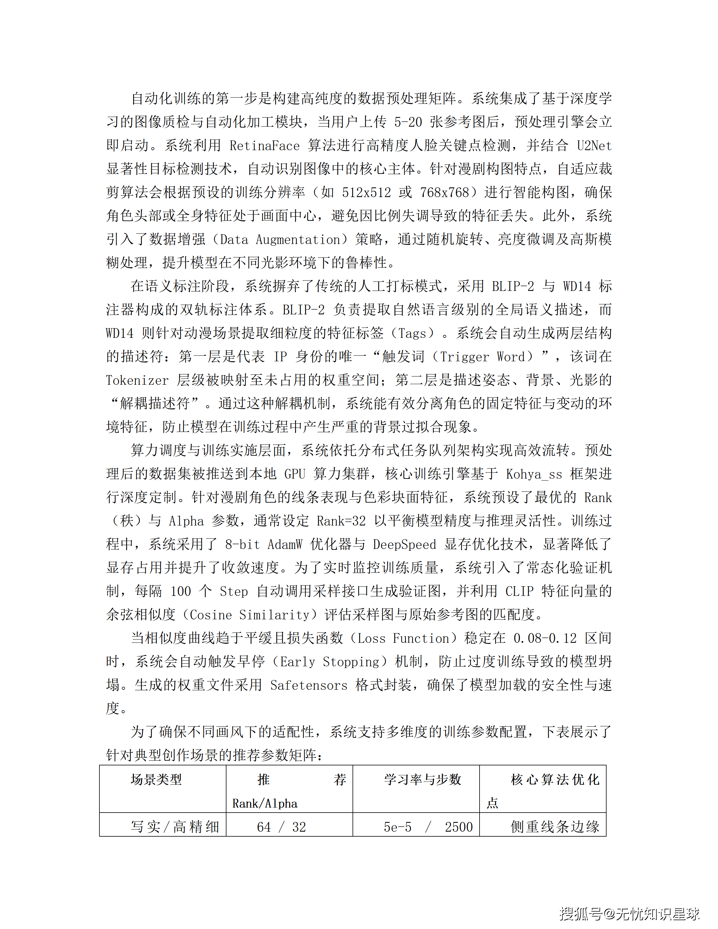 文章配图-89