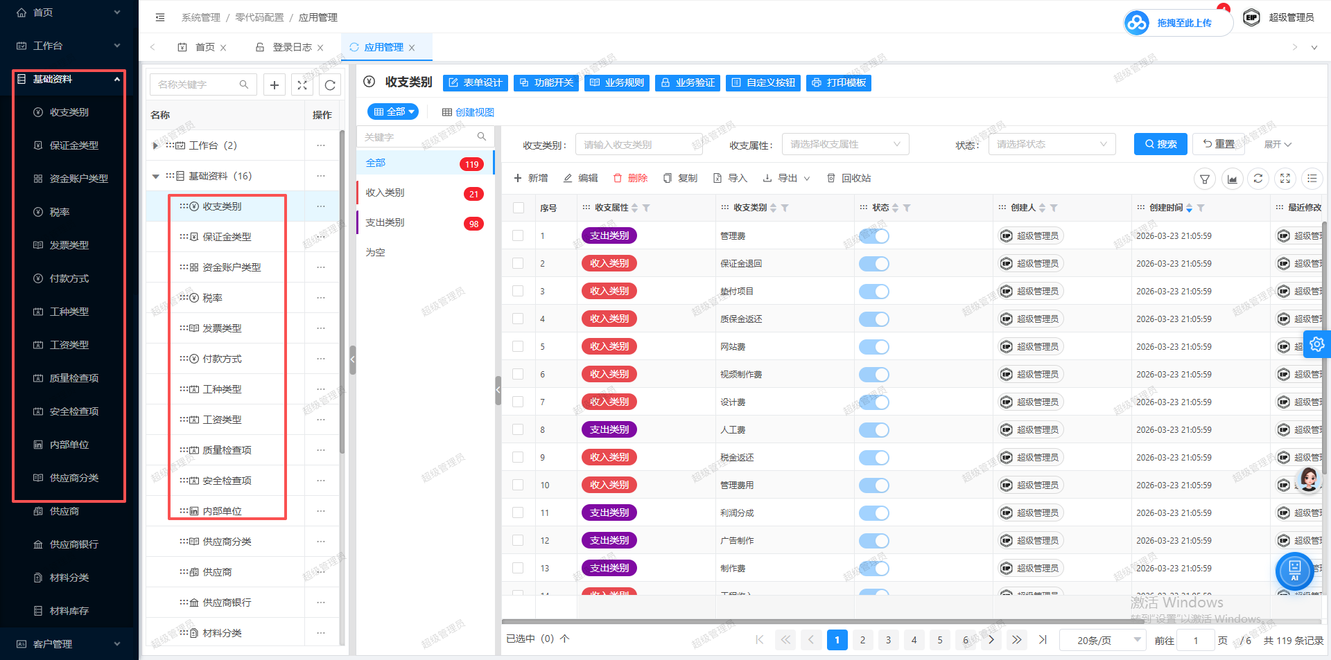 【此处插入：分组树与系统菜单对应截图】