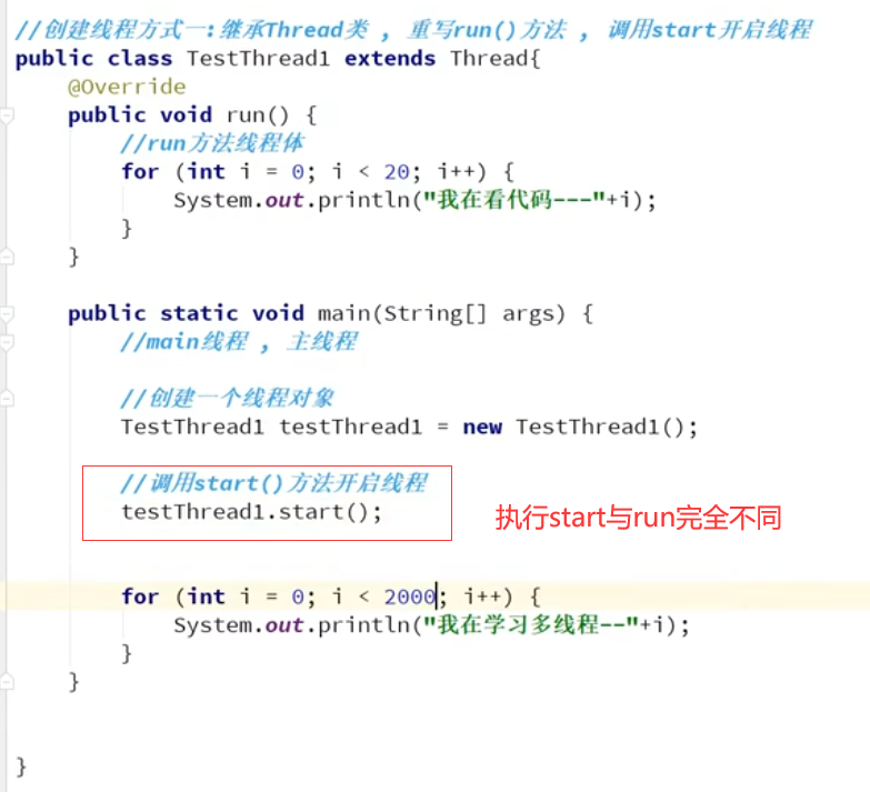 线程执行示意图