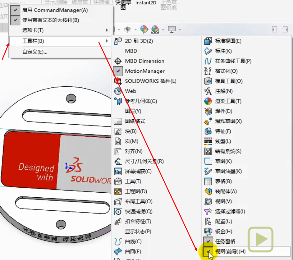 SolidWorks 工作界面_solidworks2026怎么关任务栏图标-CSDN博客
