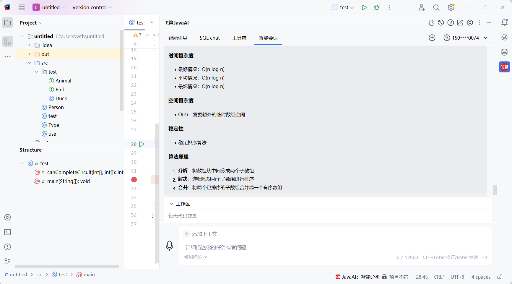 语义解析革命：飞算JavaAI三层架构重塑企业级代码生成链路
