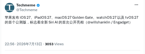 苹果发布iOS 27等系统首个公测版新Siri亮相