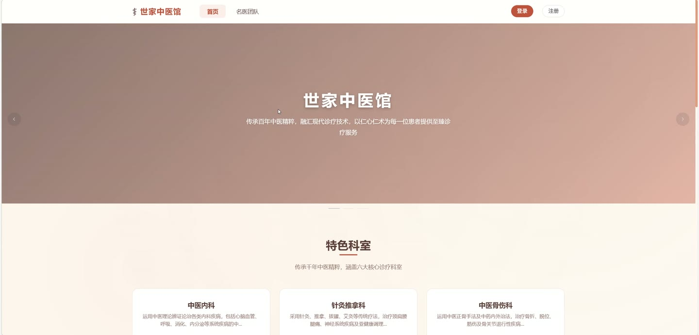 系统界面2