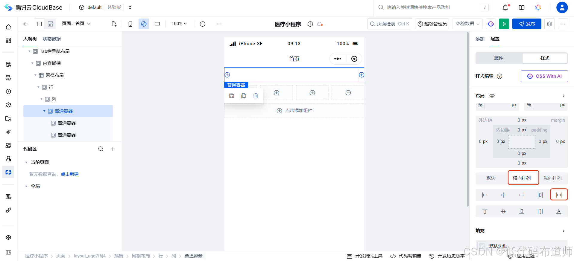 在这里插入图片描述