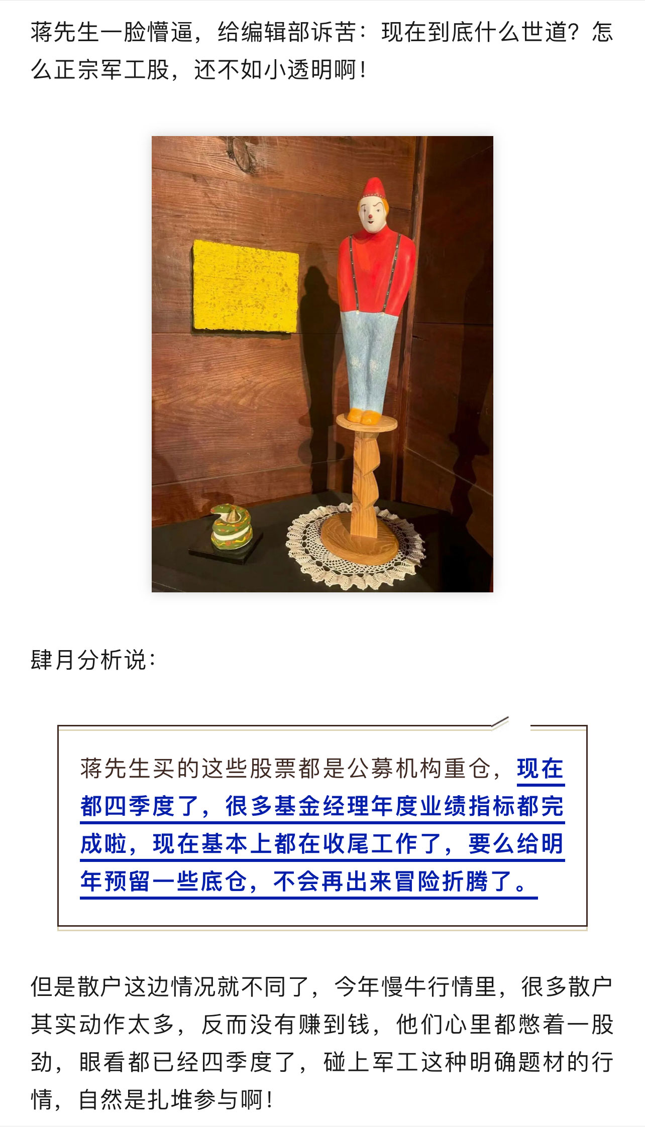 军工，你怎么看？-CSDN博客