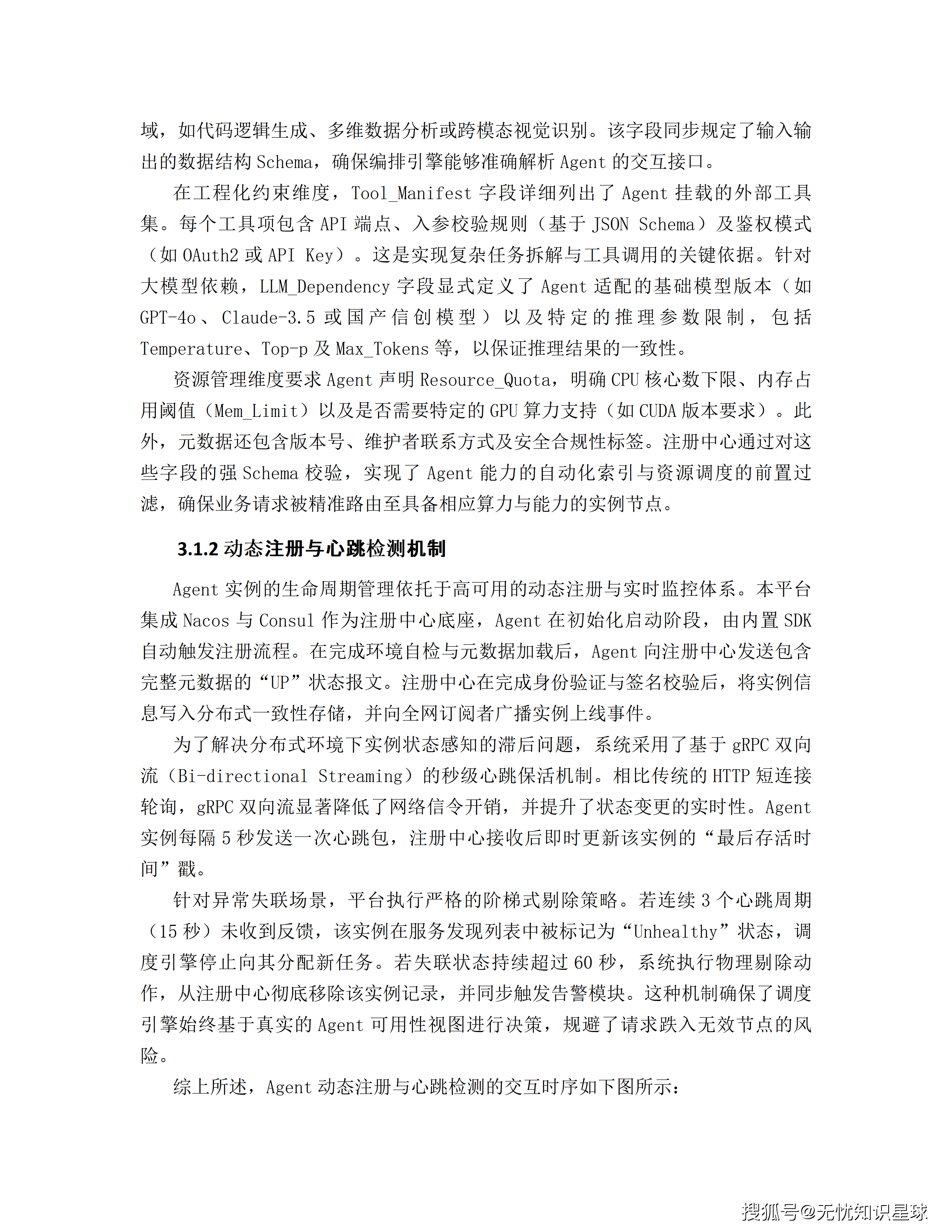 文章配图-31