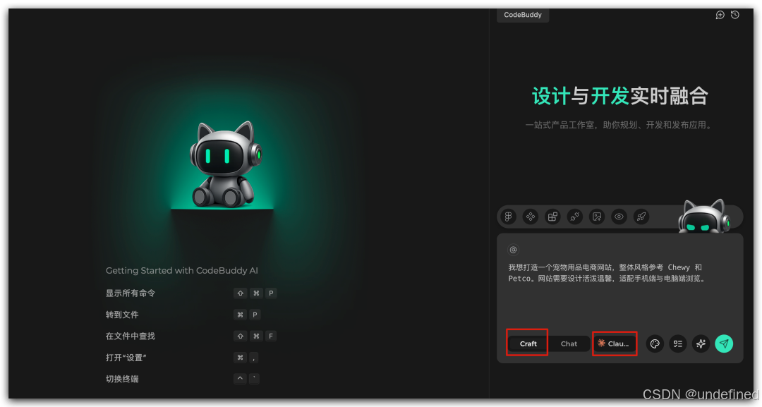 【送邀请码】对标Cursor，腾讯CodeBuddy IDE 最新保姆级教程_codebuddy邀请码