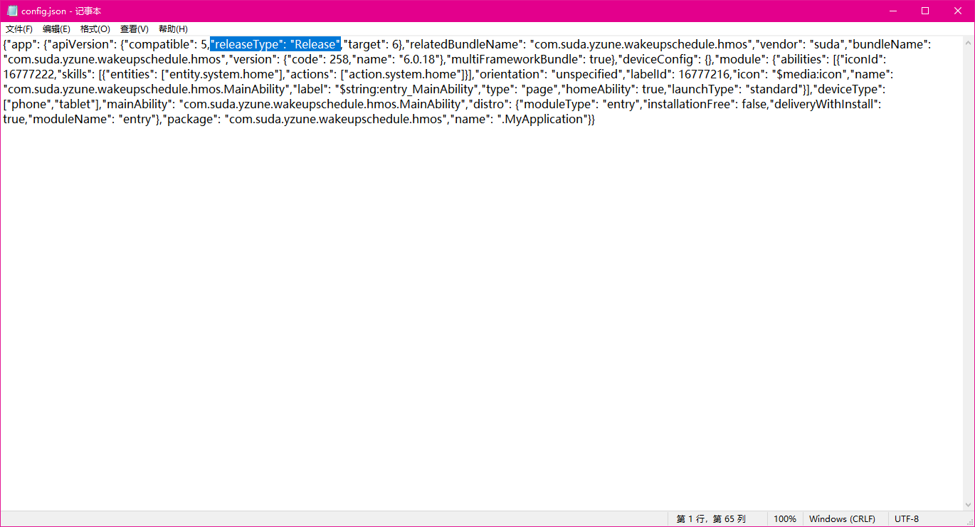 此处使用的是WakeUP课程表的旧版本