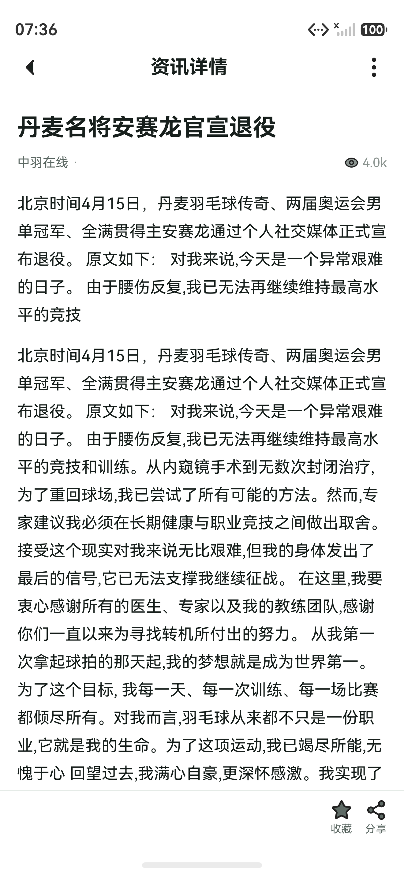 article-detail