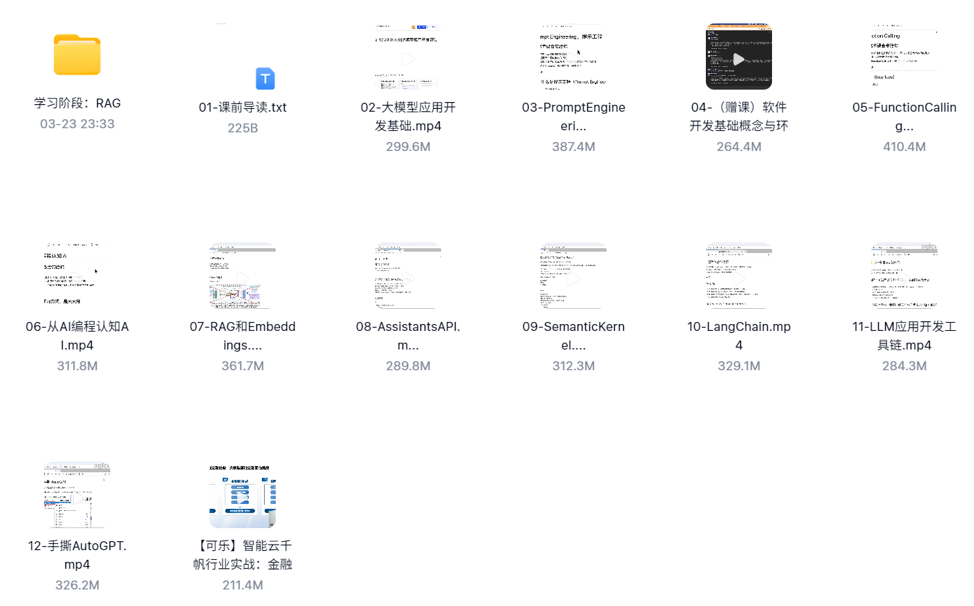 AI大模型学习，人工智能深度学习，PyTorch，AIGC实战，ChatGpt，完整版_大模型教程 网盘