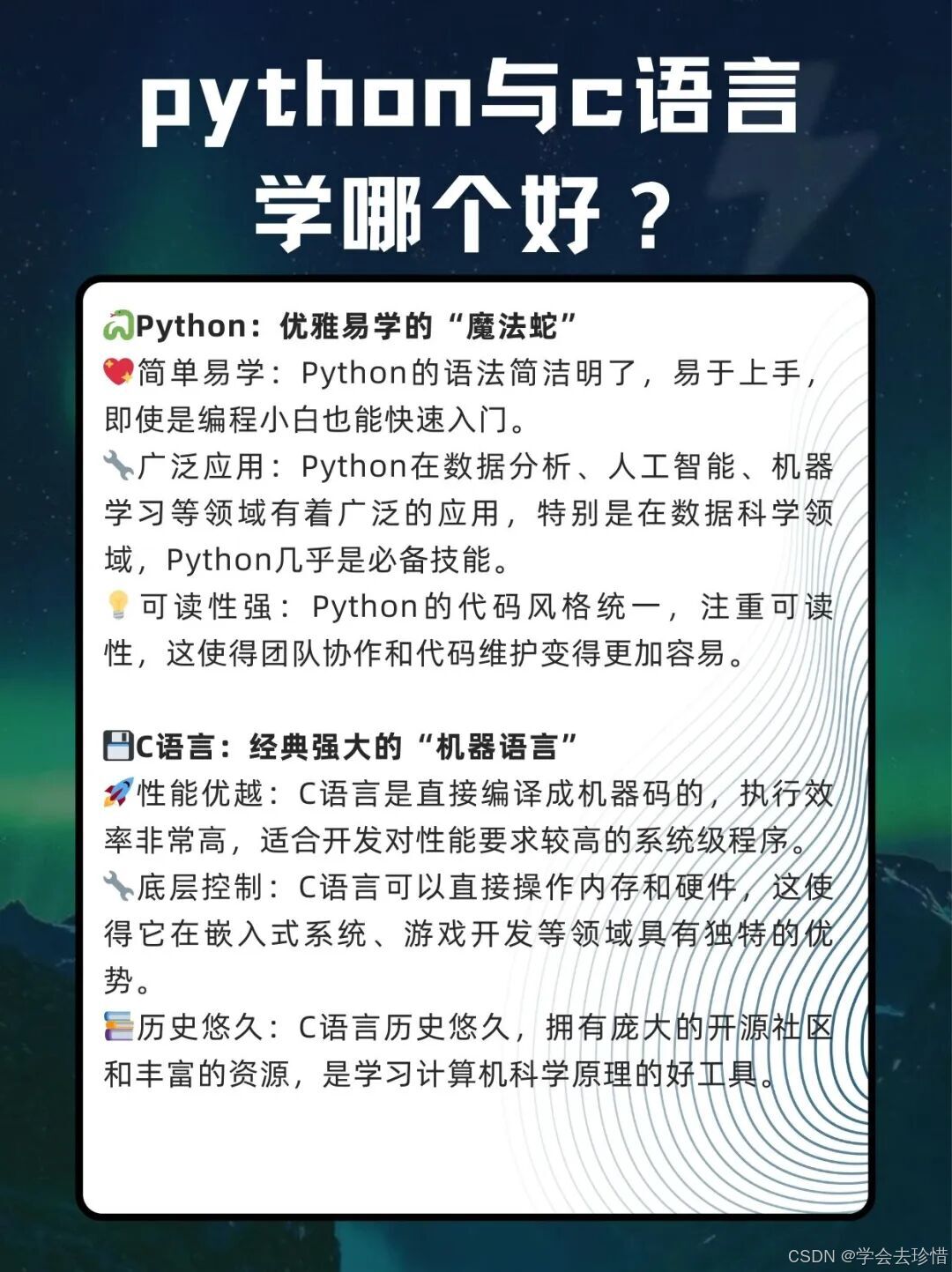 非计算机专业入门编程语言_c语言_Python与C语言选择