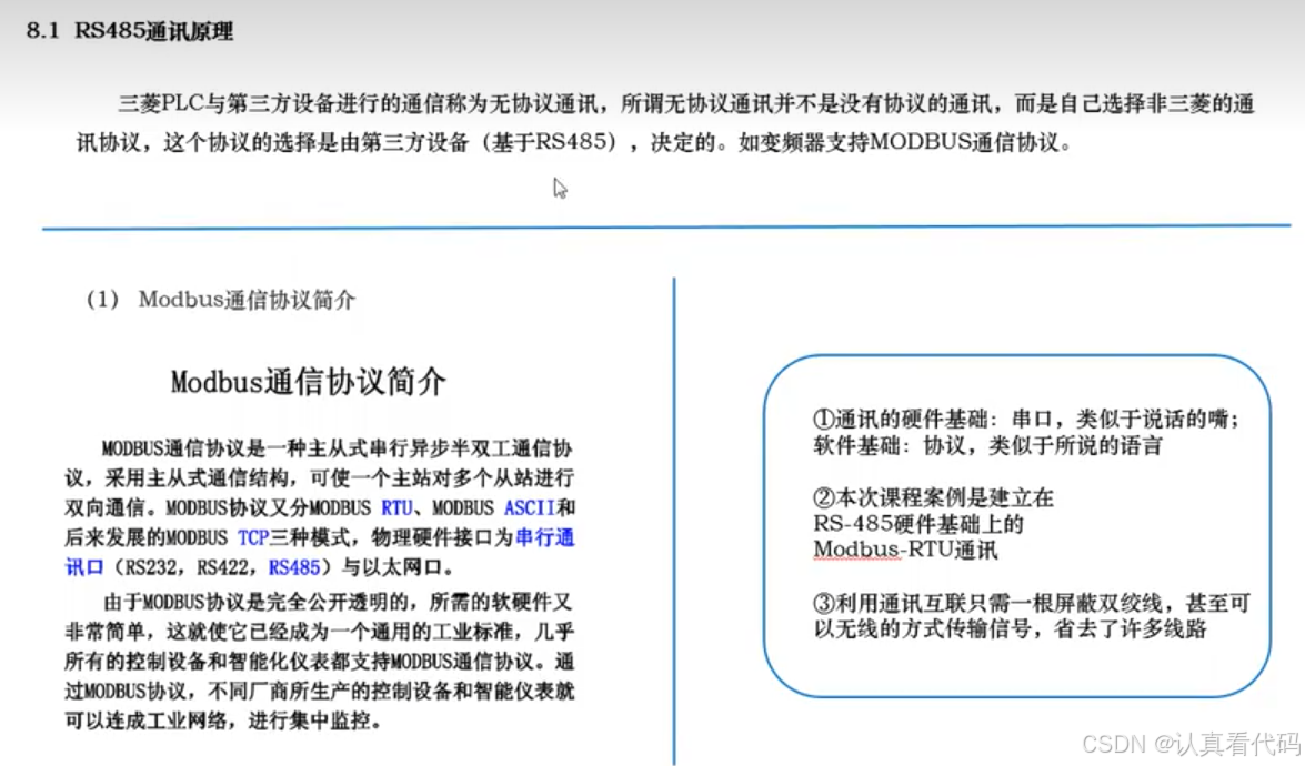 三菱FX3U系列PLC编程学习笔记