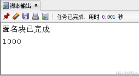 玩转Oracle数据库中PL/SQL的变量和循环_set serveroutput on-CSDN博客