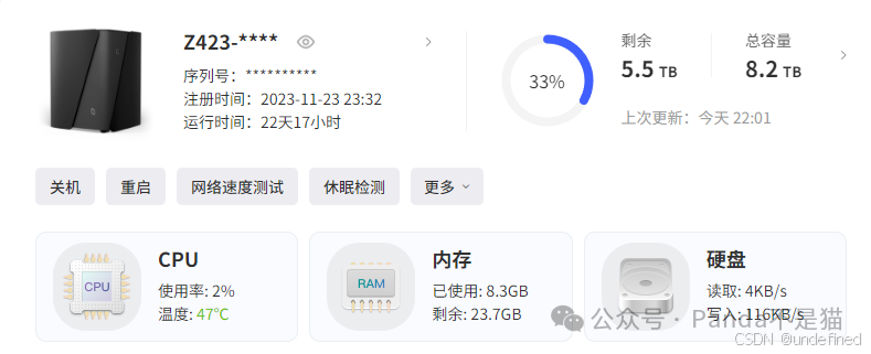 部署机