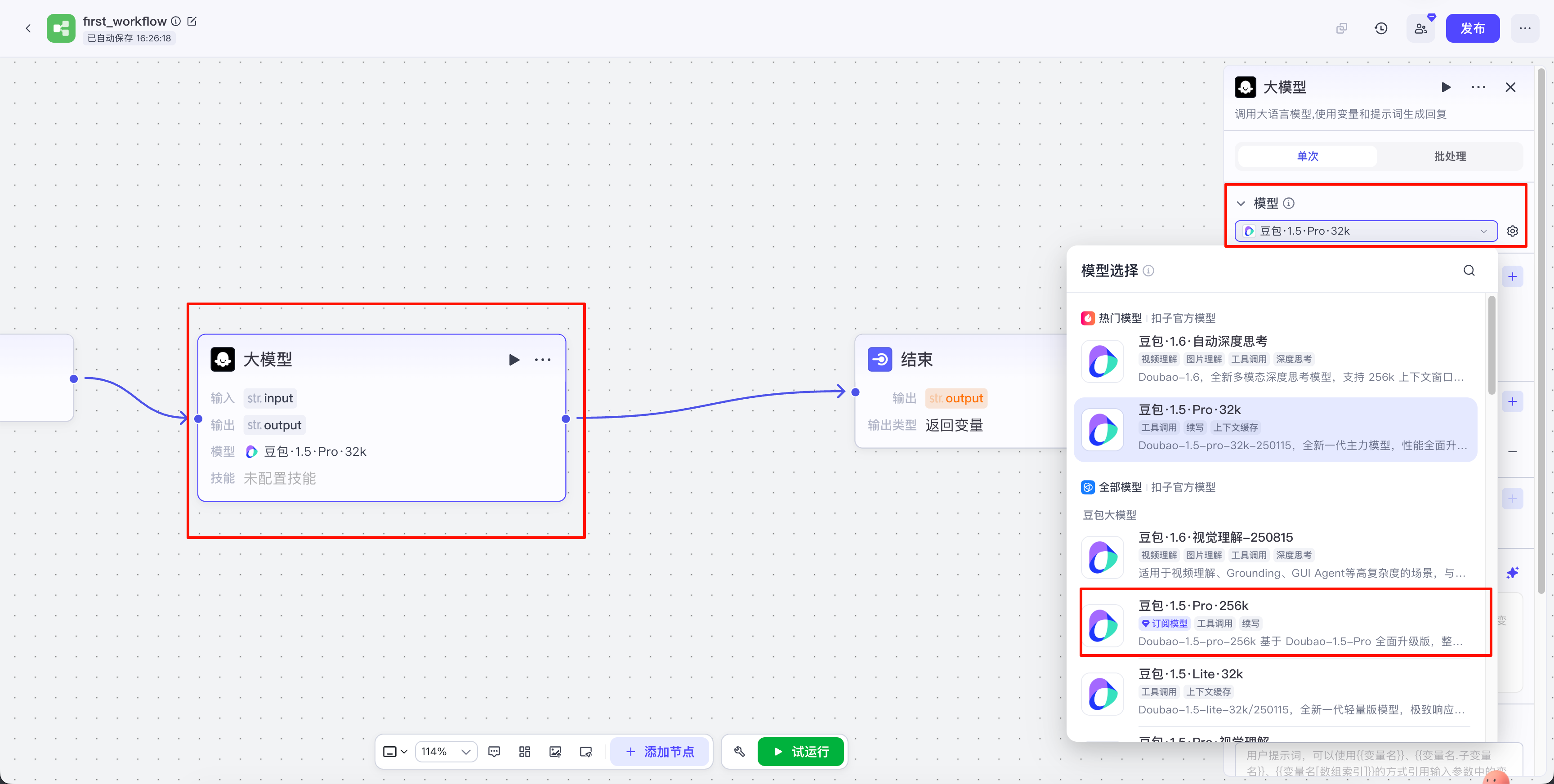 image-20251019163034781