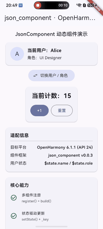 Example 启动授权