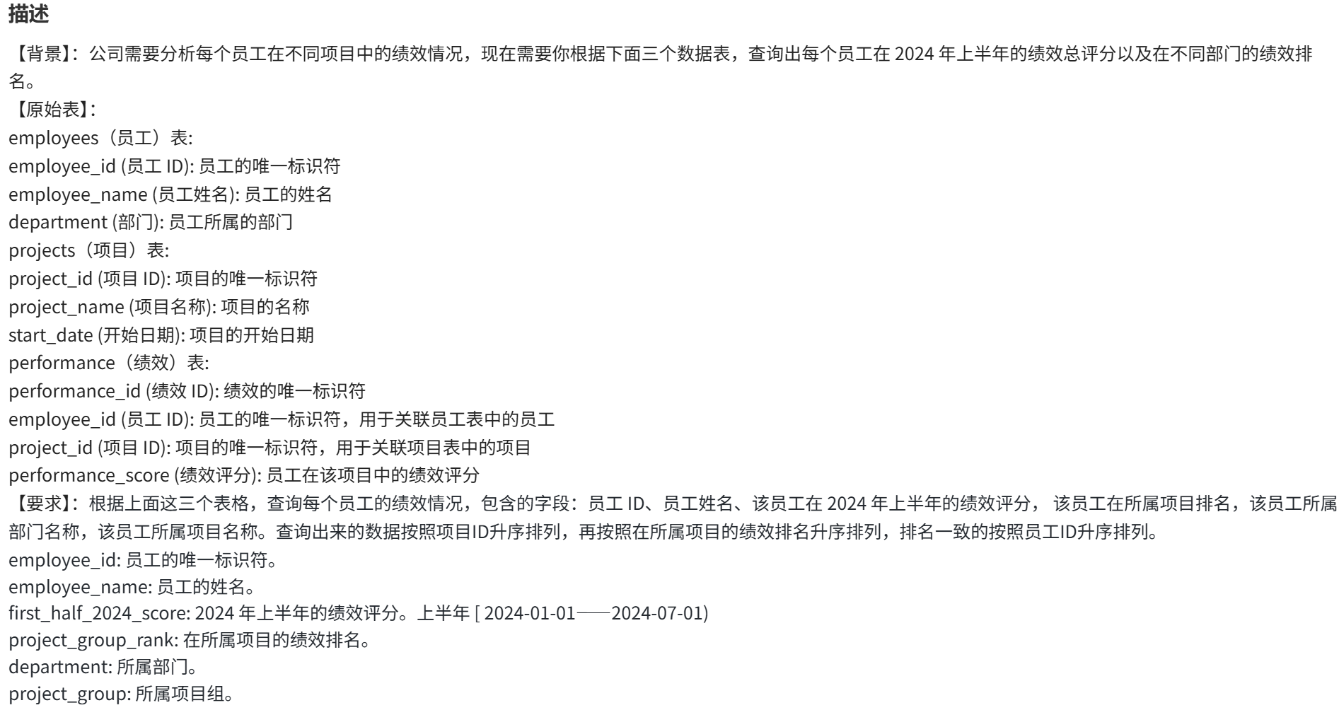 牛客网-SQL-大厂笔试真题刷题96-120题记录&解析_表:sales 用户102在产品1、2、3上花的钱最多-CSDN博客