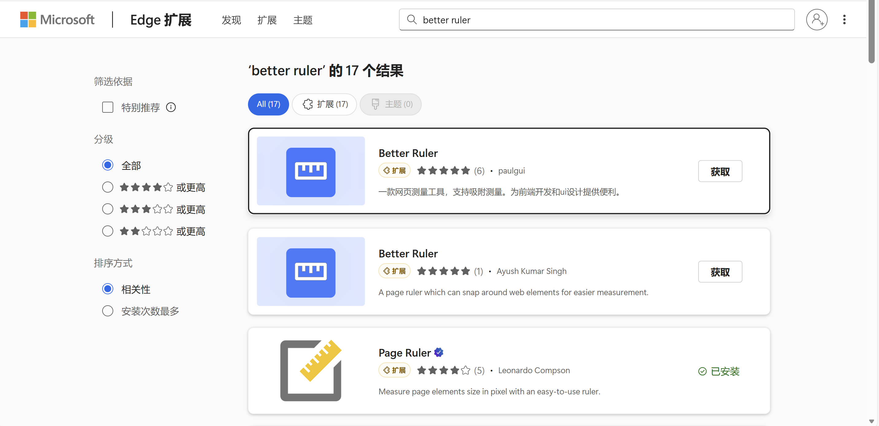 谷歌扩展商店无法打开，可以使用Edge浏览器下载所需扩展，然后将其迁移到Chrome中_谷歌扩展程序应用商店打不开-CSDN博客