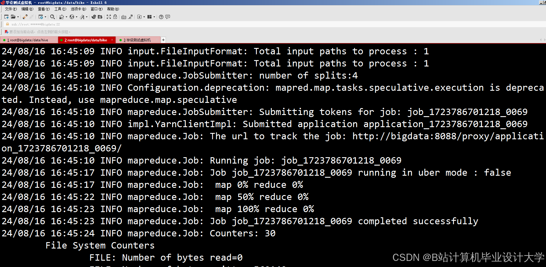 计算机毕业设计hadoop+spark+hive共享单车预测系统 共享单车数据可视化分析 大数据毕业设计(源码+LW文档+PPT+讲解)