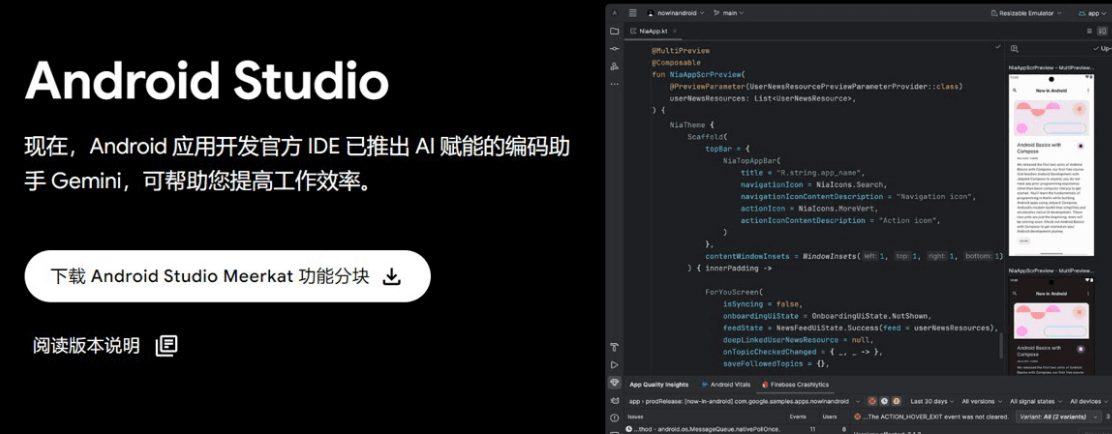 2025版Android Studio安装配置_android studio安装教程及其环境配置-CSDN博客